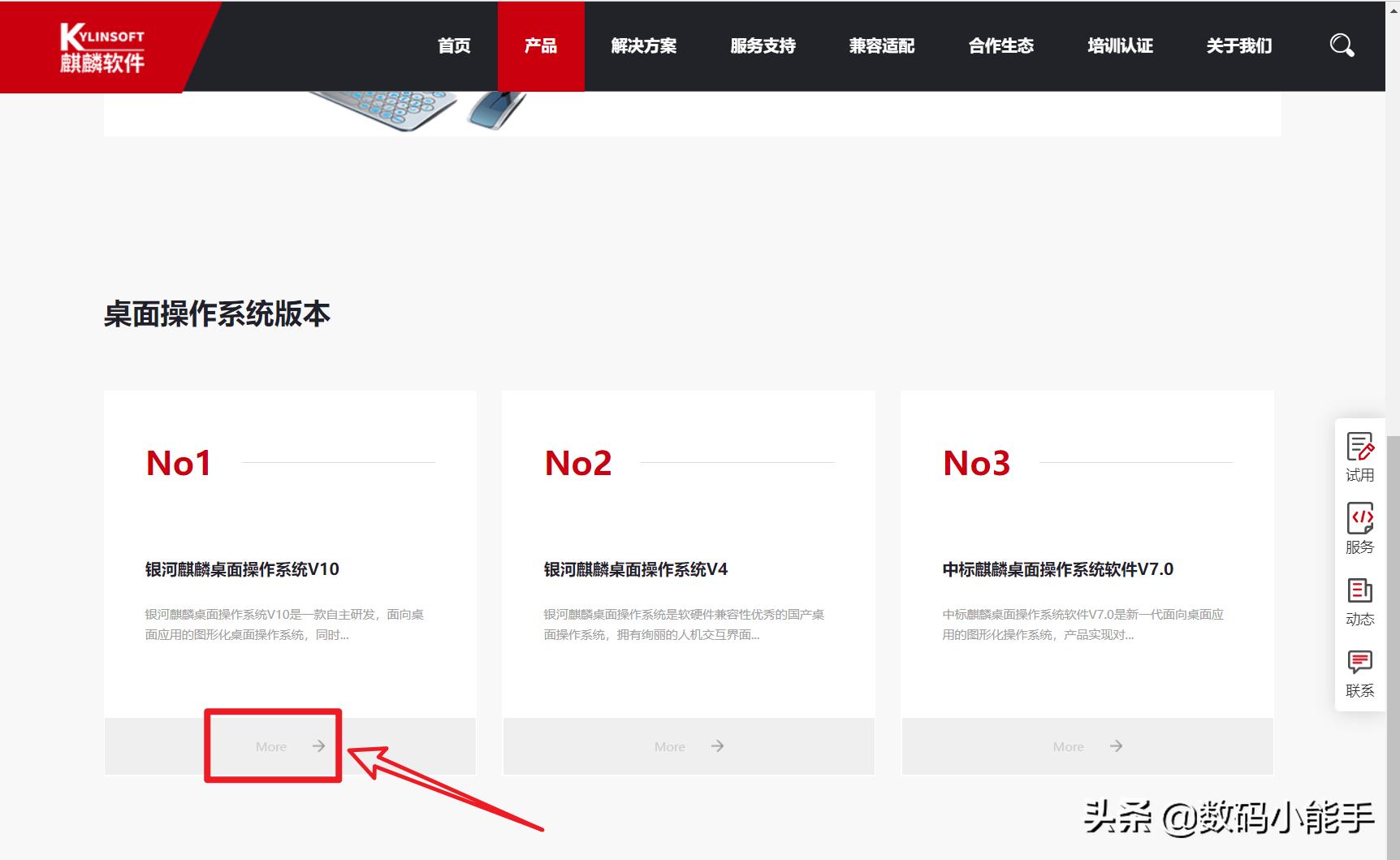 银河麒麟首个国产操作系统,国产系统银河麒麟教学
