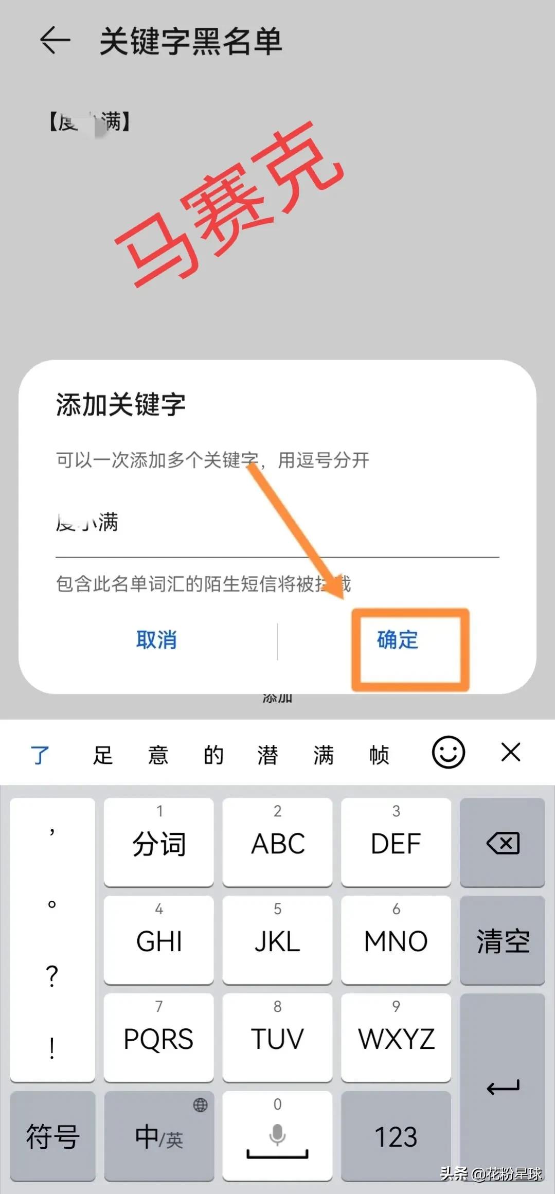 华为鸿蒙骚扰短信拦截,垃圾短信彻底解决方法华为
