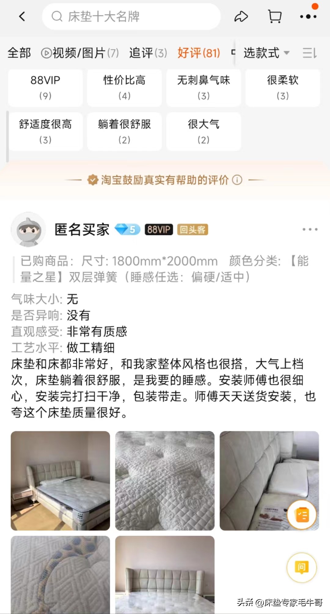 林氏床垫和席梦思床垫哪个好,4000的席梦思床垫什么档次