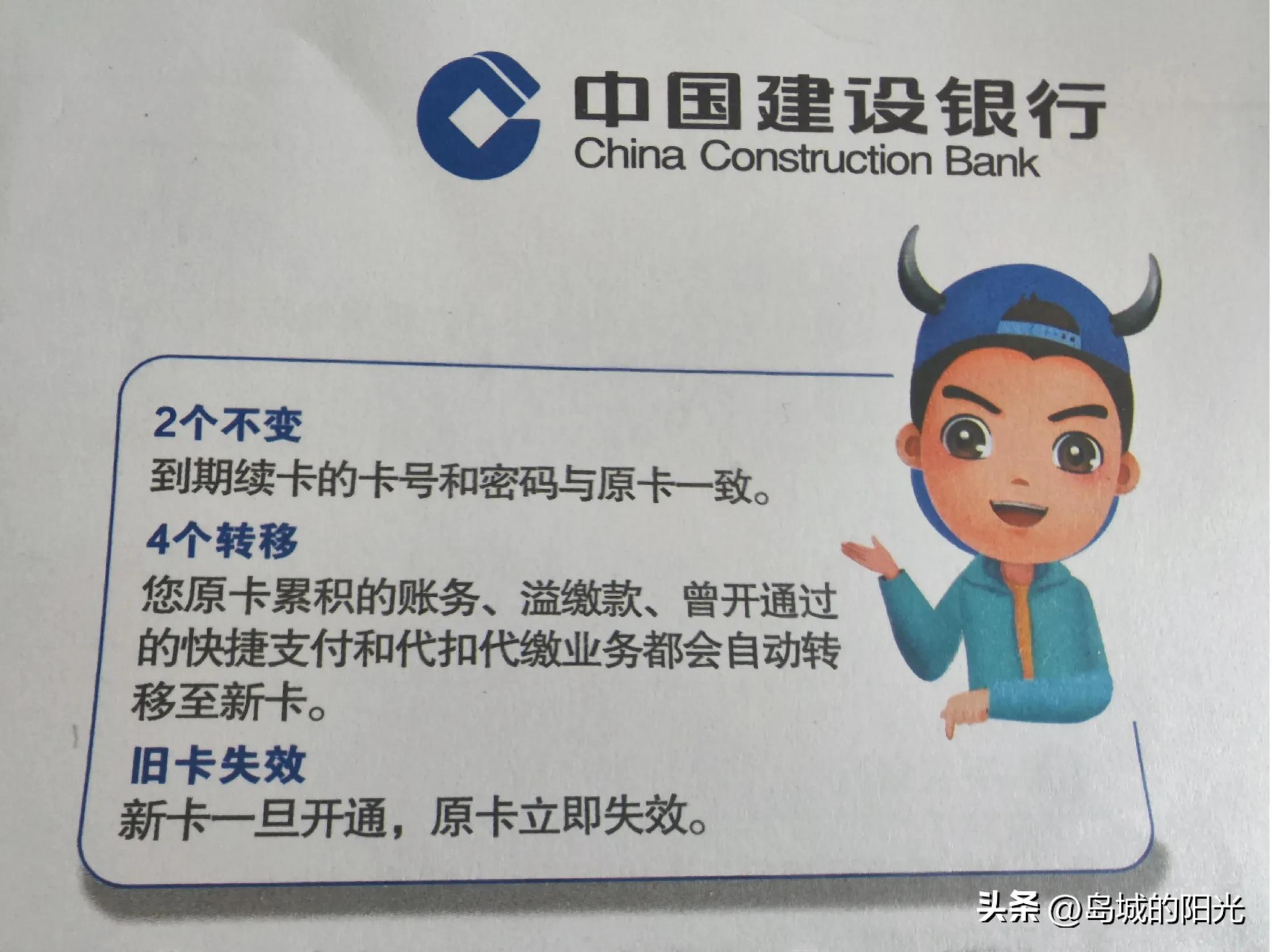 带卡etc换成无卡etc,绑定etc的建行信用卡到期换卡