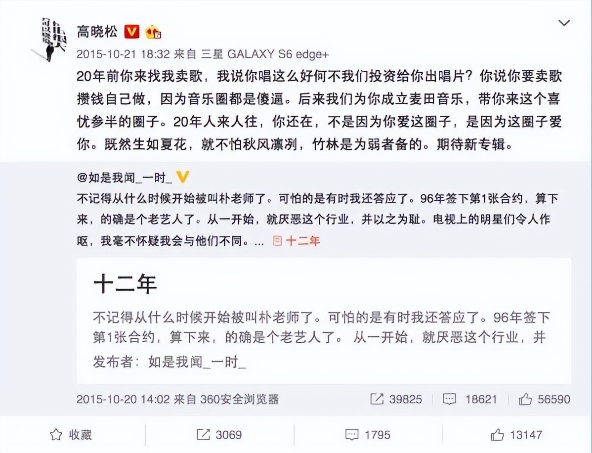 朴树有多低调,男明星朴树