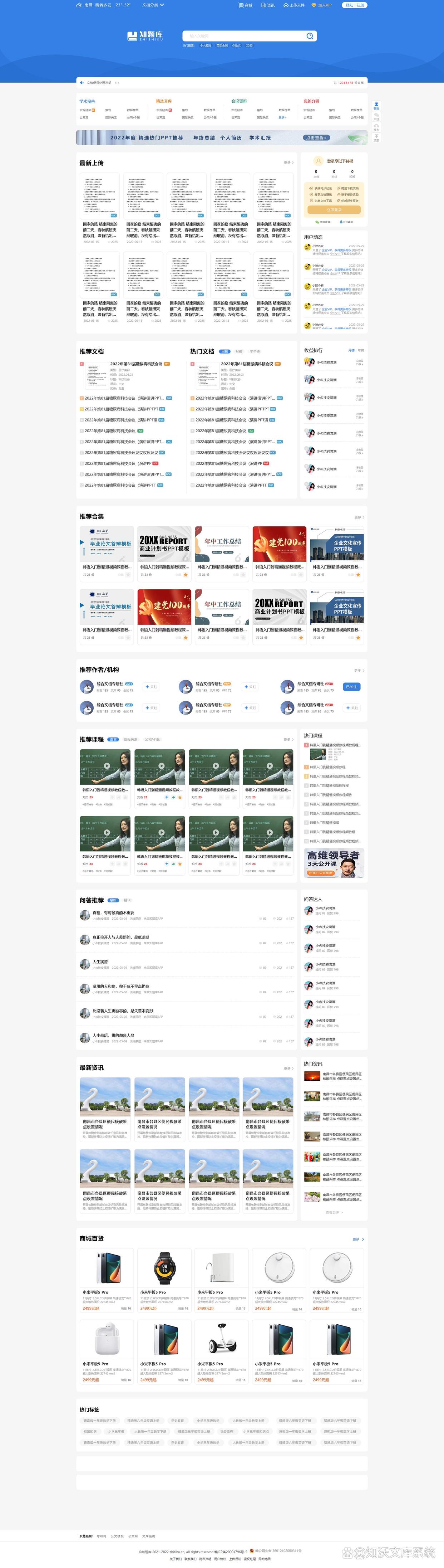 知沃文库系统（KiivoKMS）功能介绍及产品说明