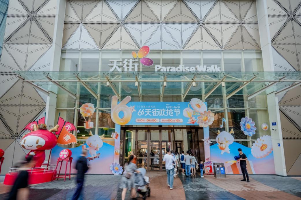 6月，我在天街找到了Balance