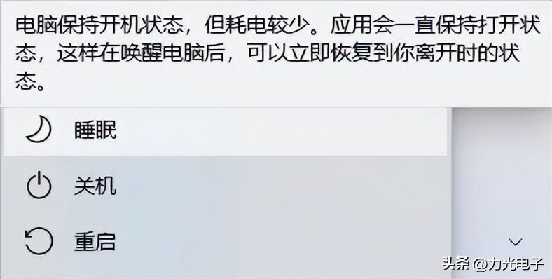 笔记本电脑开启睡眠后怎么唤醒,电脑睡眠唤醒后屏幕不亮