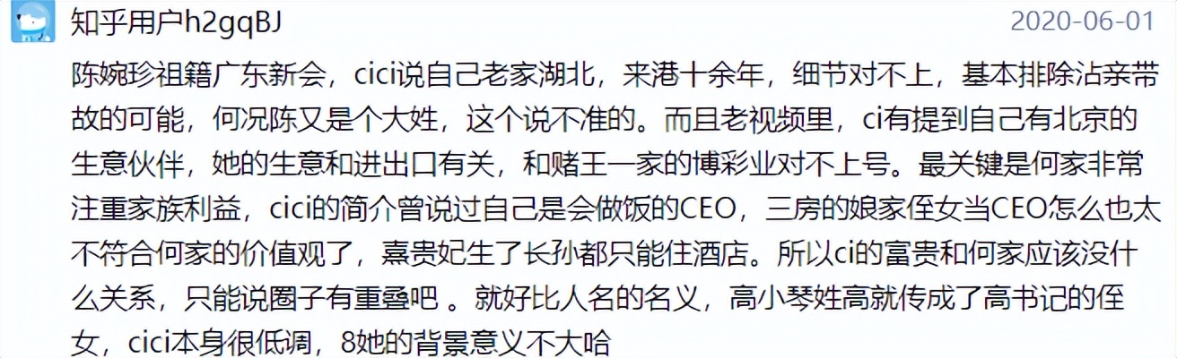 cici姐是赌王三太侄女吗,cici是赌王三太陈婉珍的侄女吗