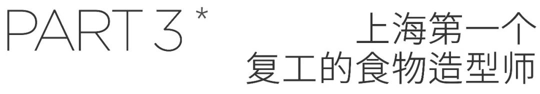 饭圈几大职业,月薪过万的职业吃货