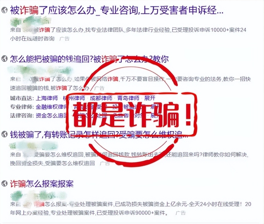 被网上骗了10多万怎么追回,网上被骗钱怎么办可以追回么