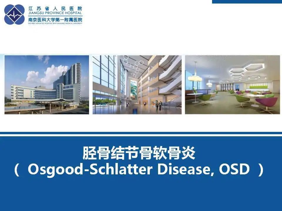 胫骨结节软骨炎要怎么治疗,胫骨结节骨软骨炎会癌变吗