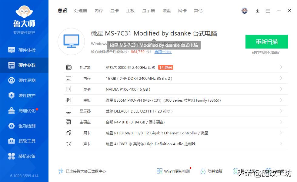 100元笔记本移动处理器打败了820元酷睿I7-7700K?华强北国产奇迹