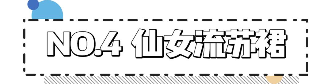 女生穿裙子最小心什么,不适合穿裙子的女生应该怎么穿