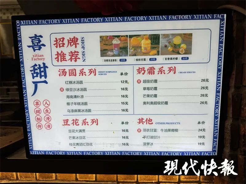 一家被火锅耽误的甜品店,被甜品耽误的火锅店探店