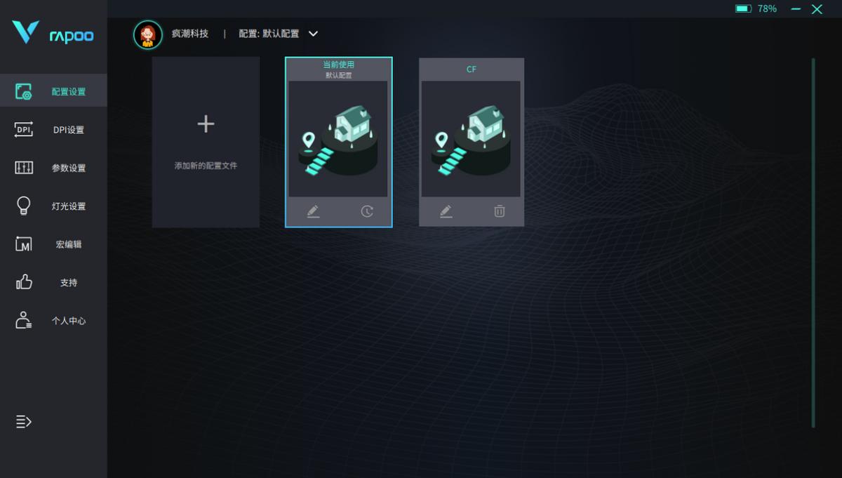 雷柏V30W游戏鼠标,雷柏v30w游戏鼠标评测160小时续航
