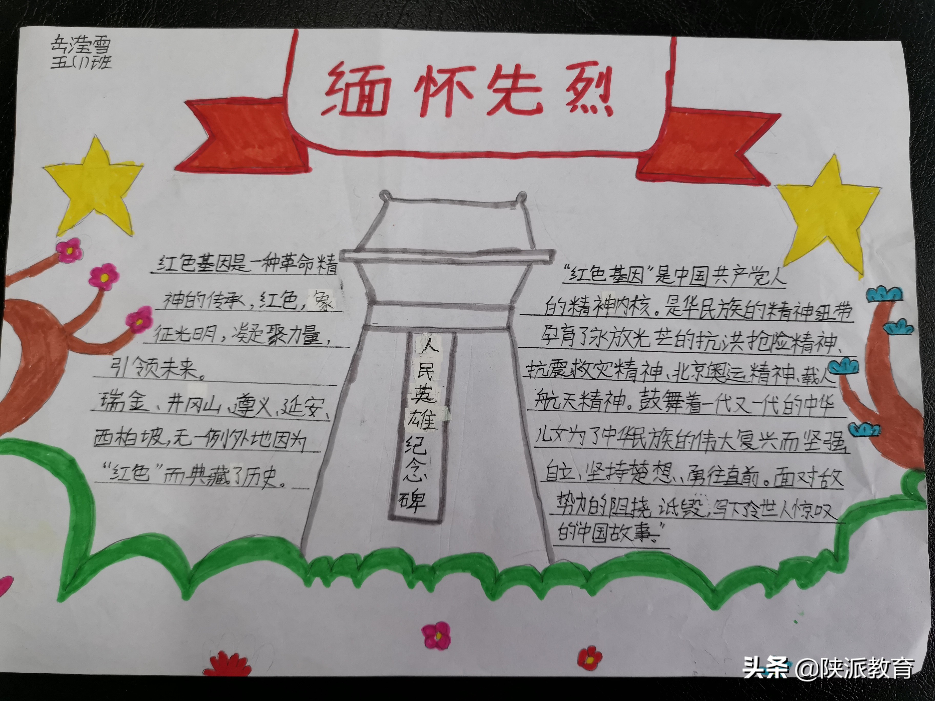 铜川市耀州区教育系统开展“祭奠革命英烈传承红色基因”主题教育活动