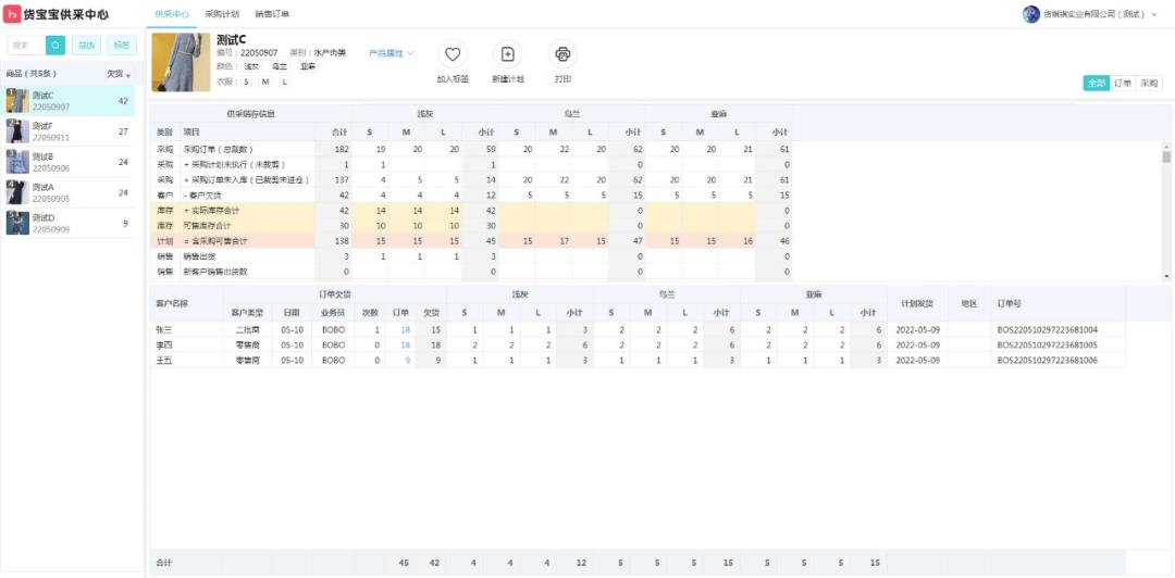 服装批发用什么软件直播,服装批发开单软件哪个比较好用