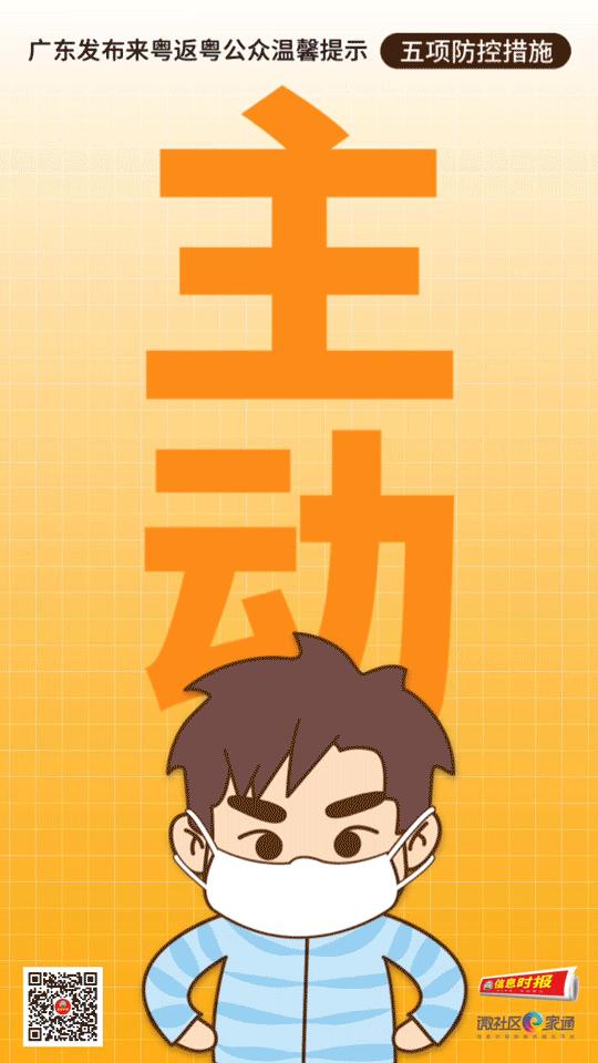 天河｜有求必应：爱宝乐幼儿园附近有气味扰民？元岗街环保中队马上出动