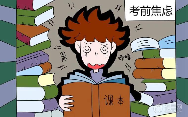 考试焦虑主要属于哪个方面的问题,高三考试紧张焦虑怎么办心理疏导