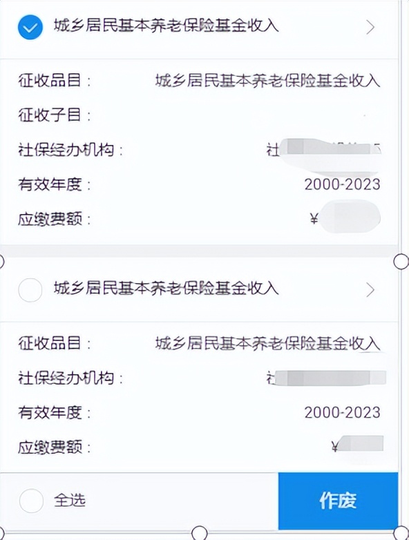 京通社保缴费信息,京通小程序如何缴费社保