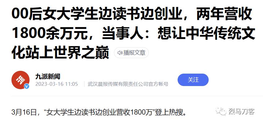 00后大学生就业创业成功案例,00后女大学生创业年收入1200万