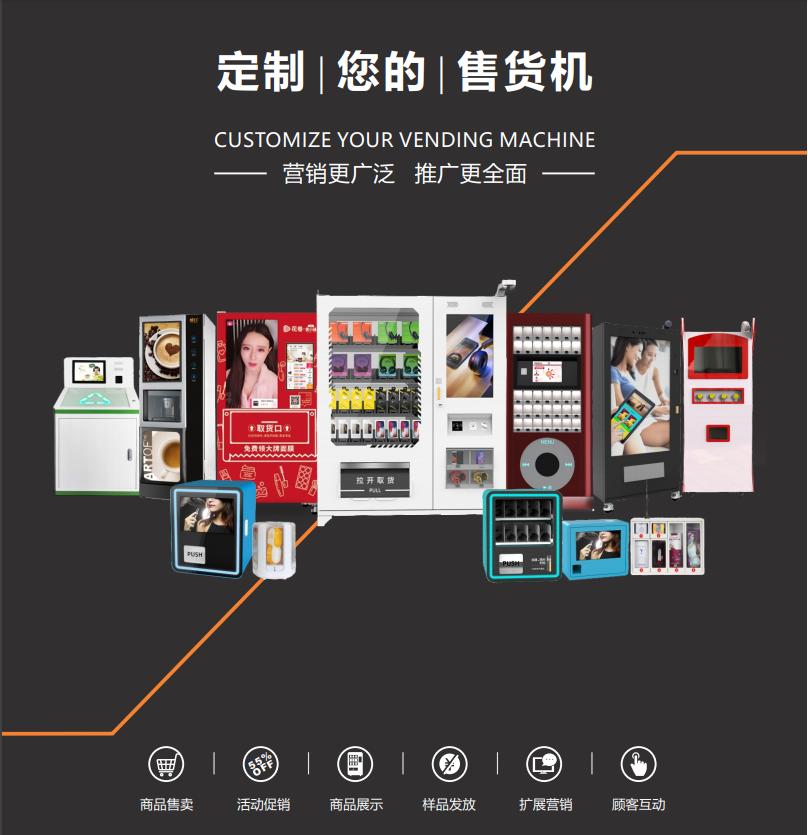 自助售货机一台大概多少钱,无人售货机一般多少钱一台划算