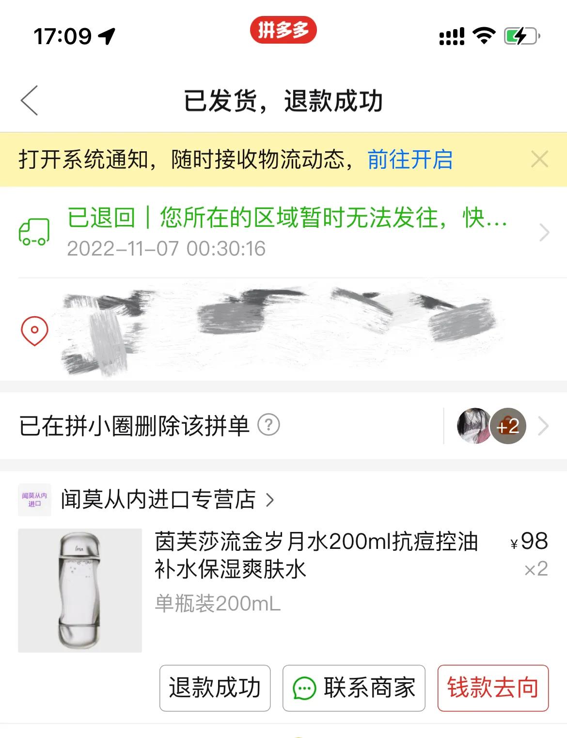 商家篡改订单故意发错货怎么办,网购收货信息泄露有危险吗