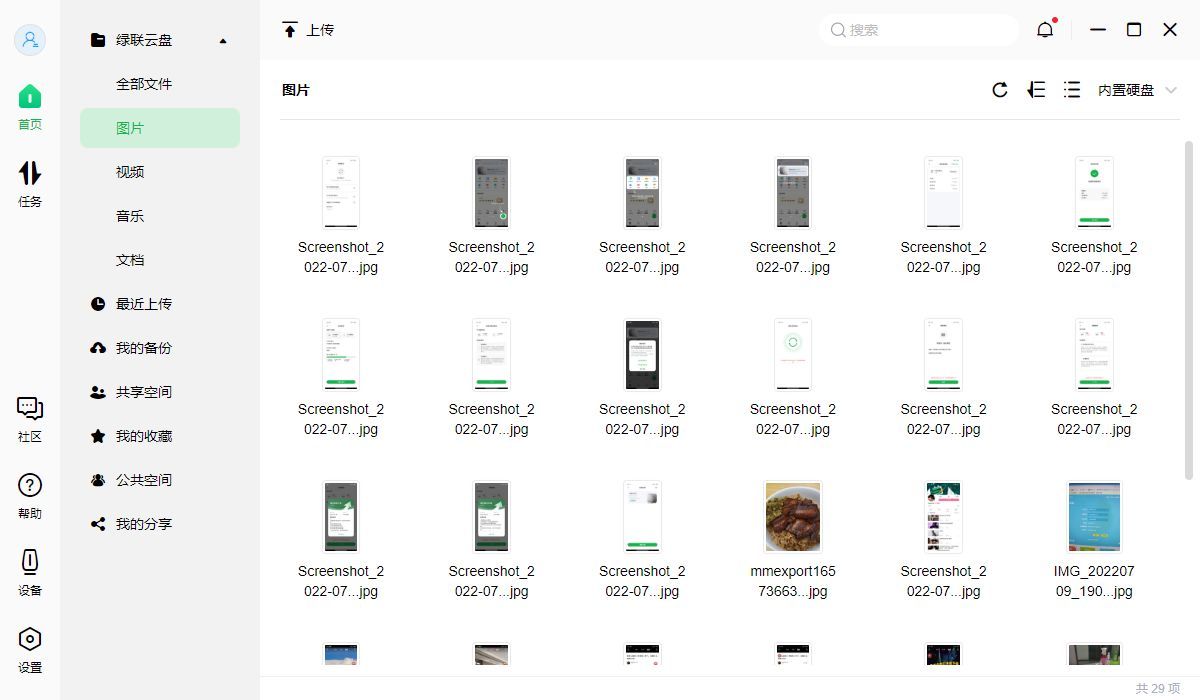 绿联私有云DH2600评测,绿联私有云dh2100和2600哪个好