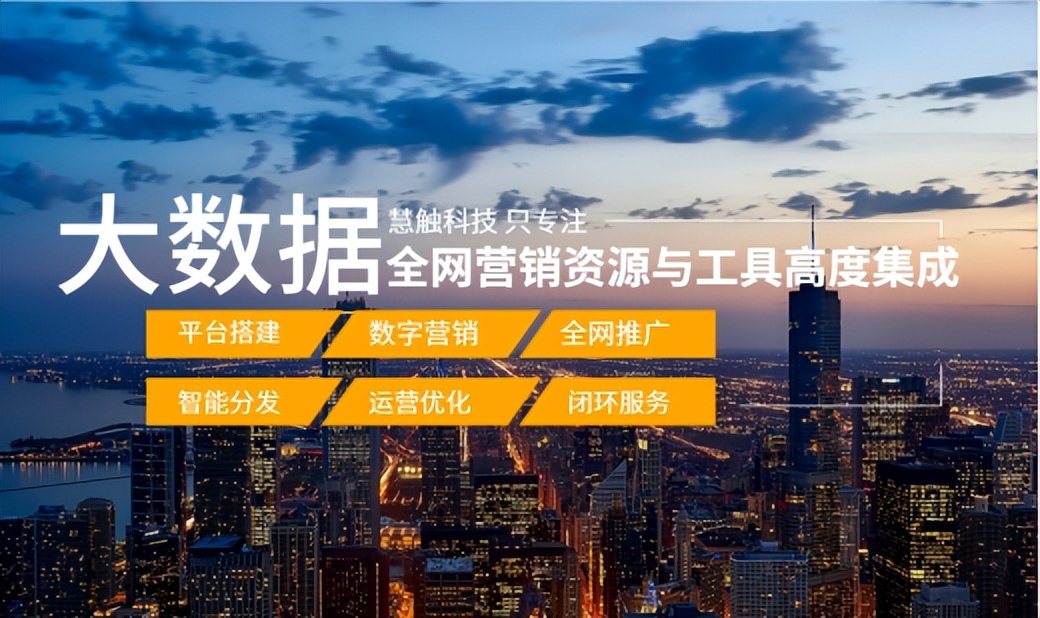 西夏区大数据智能营销平台搭建,银川网络大数据智能营销获客系统