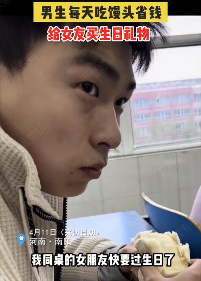 男生为了给女友买一支口红，吃了一个月的馒头，网友：你最后会输