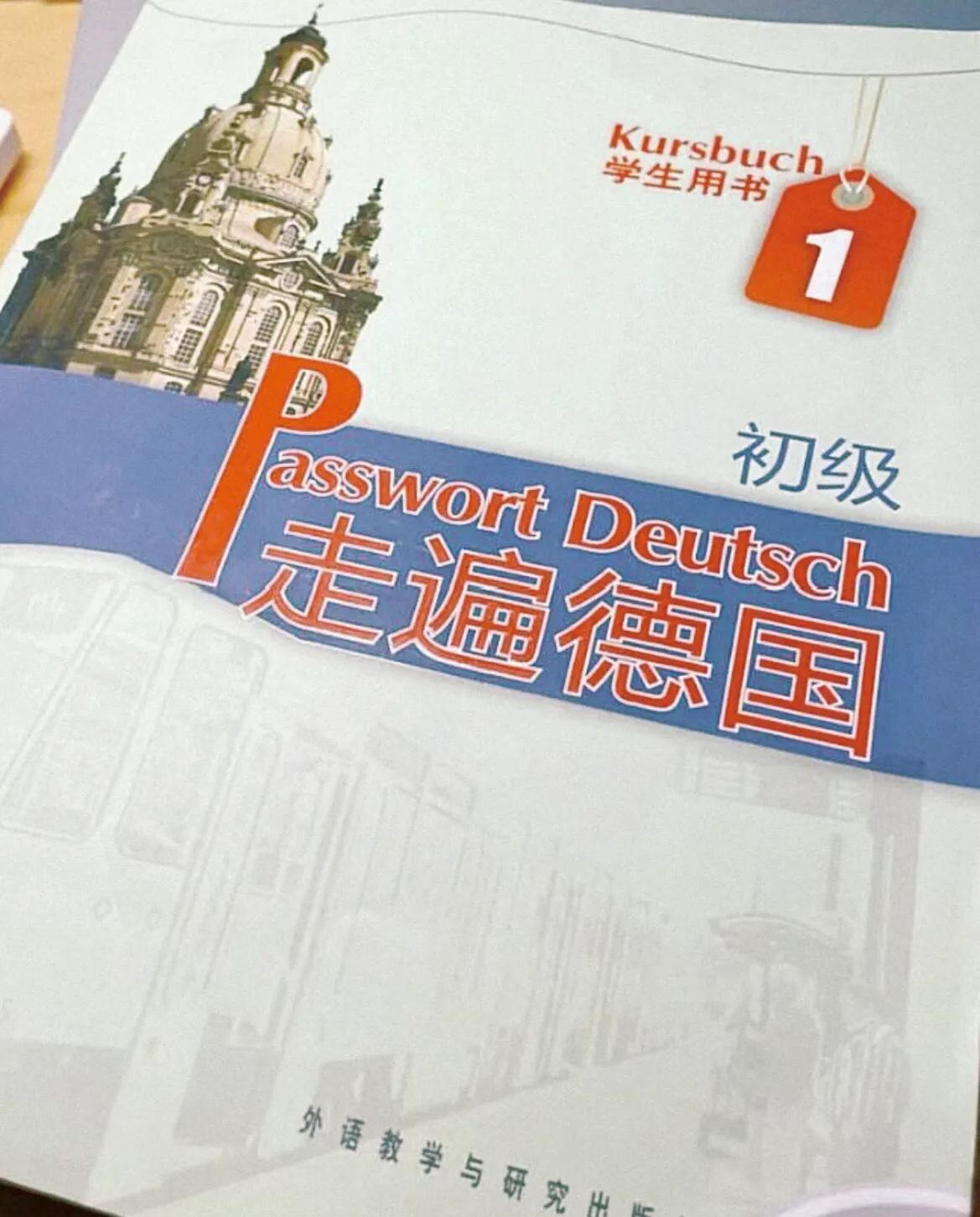 自学德语买哪个教材,德国留学德语教材自学