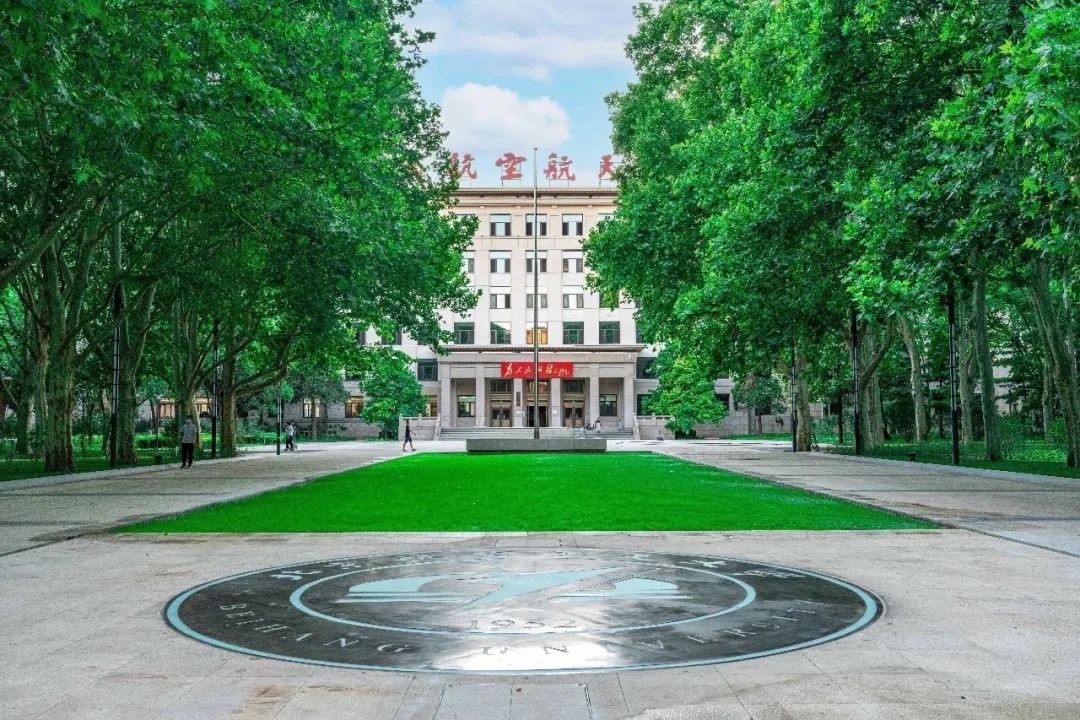 空军航空学院祝空军生日快乐,北航生日快乐