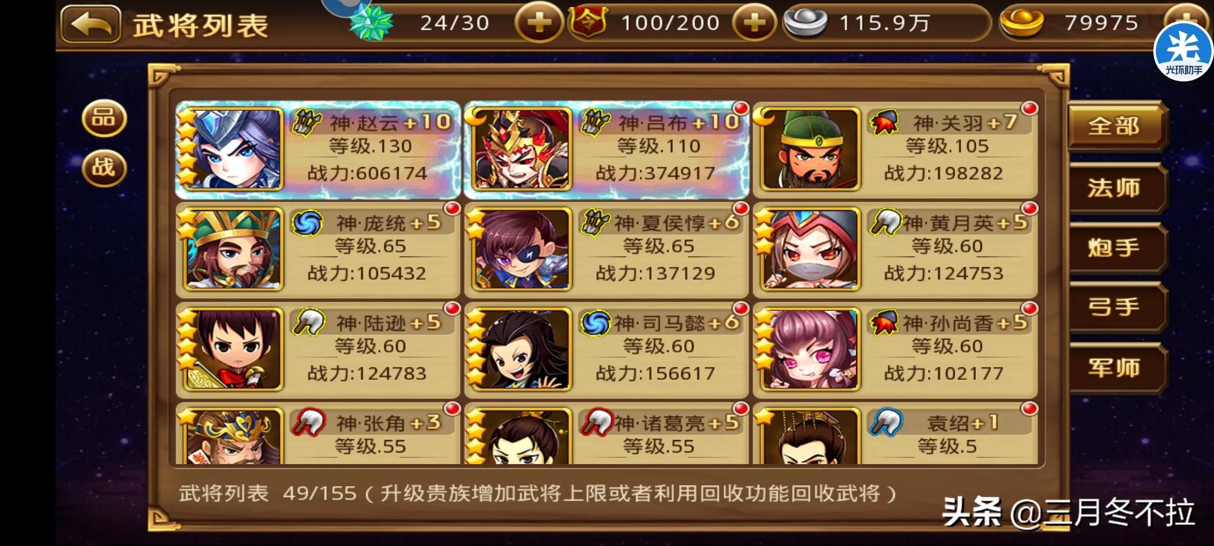 dota2三国塔防新手入门攻略,塔防三国志2三国列传八卦阵攻略