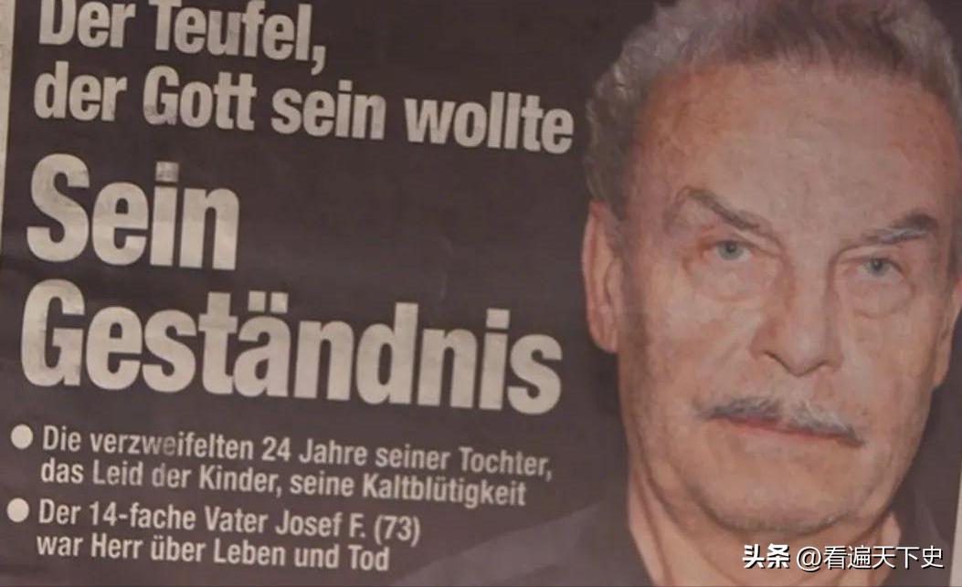 真实案件奥地利兽父囚女案,真实事件奥地利兽父囚女案