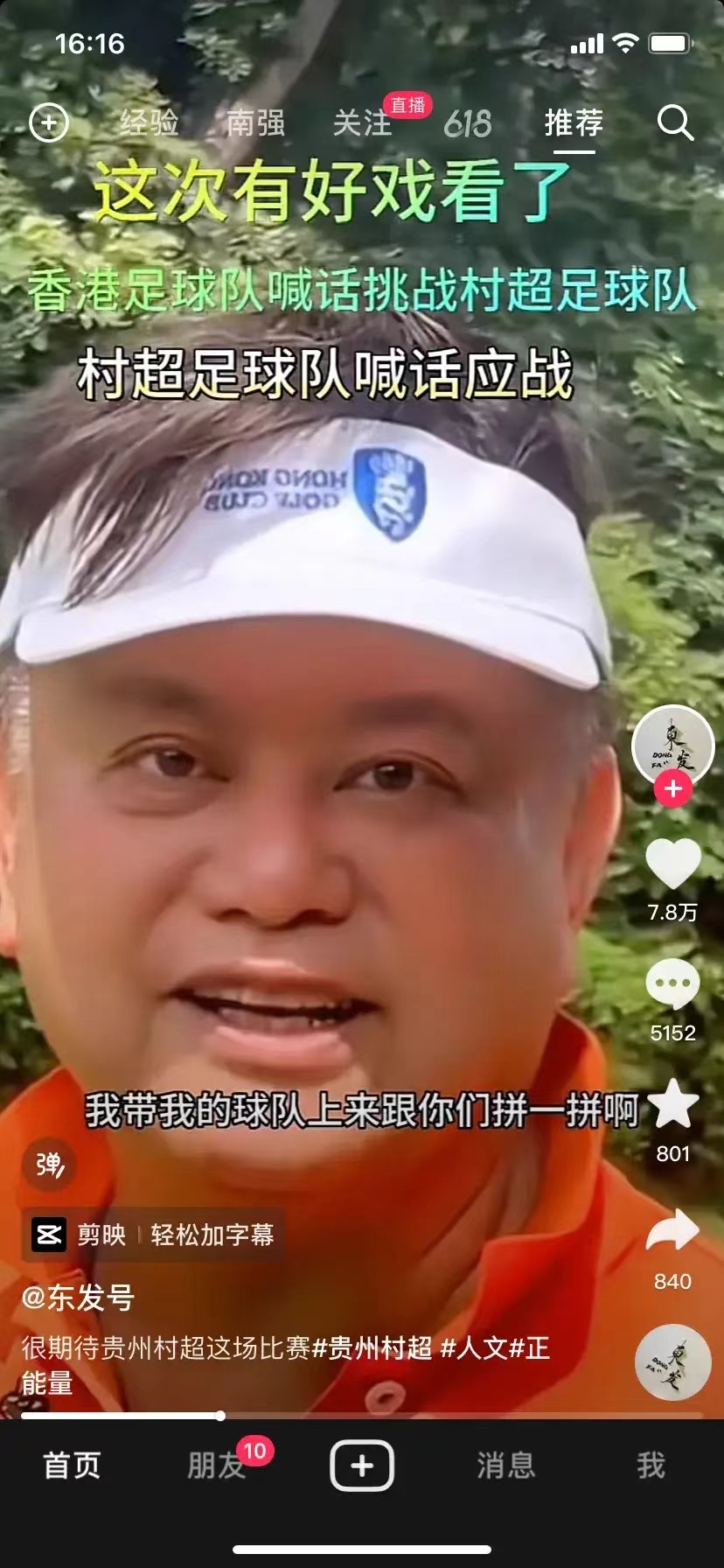 贵州村超足球比赛精彩视频,贵州村超足球赛5大经典