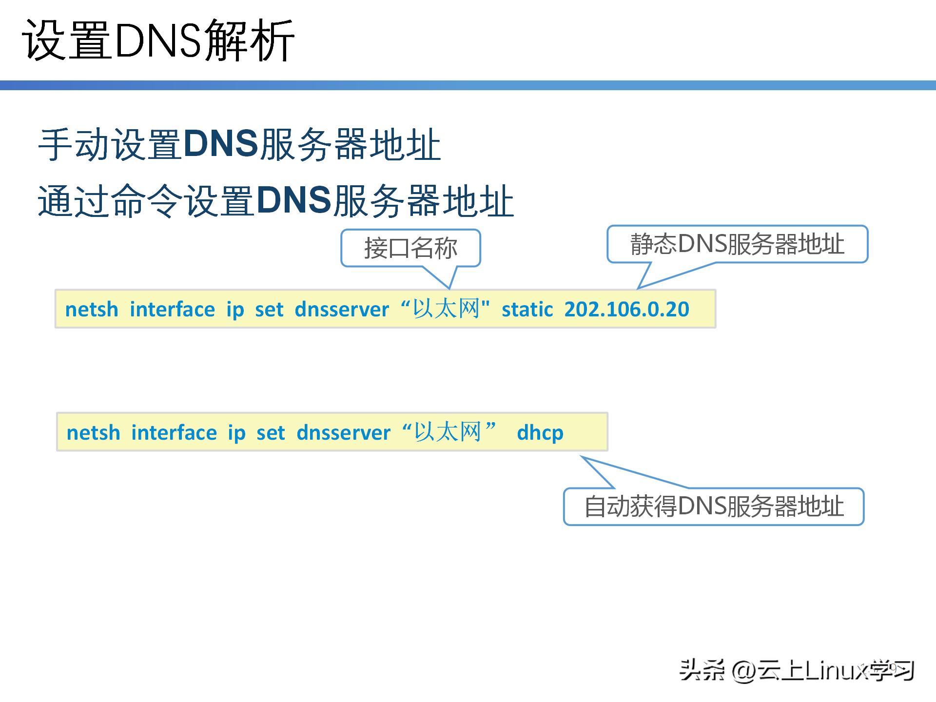 云计算学习体系-第一部分-第七节-WindowsServer2016R2安装与配置