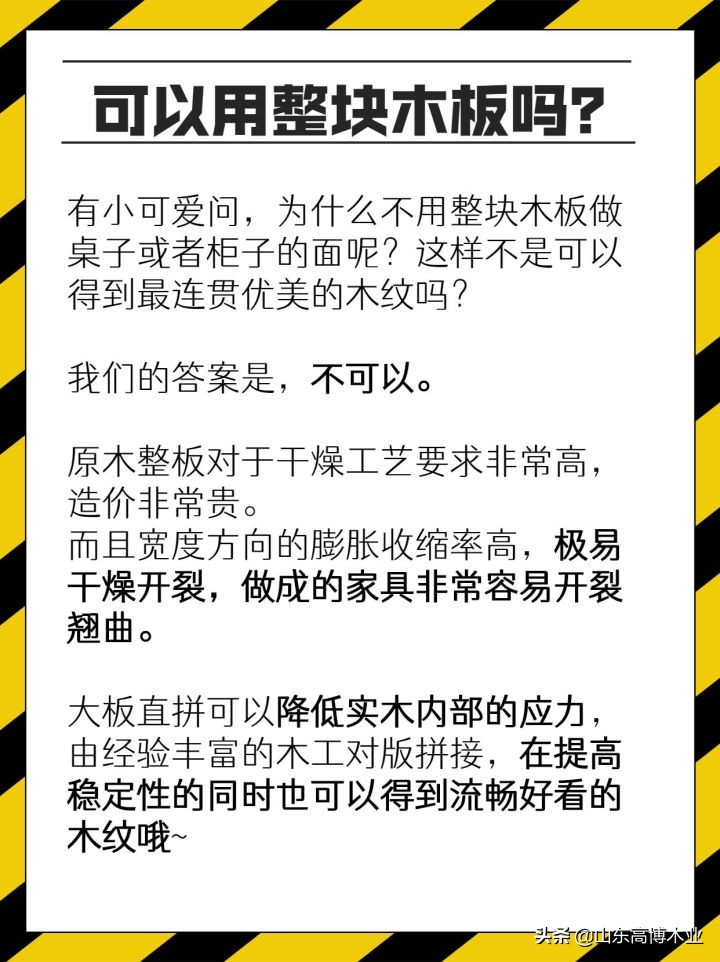 实木家具大板拼接的优势,高级实木大板家具