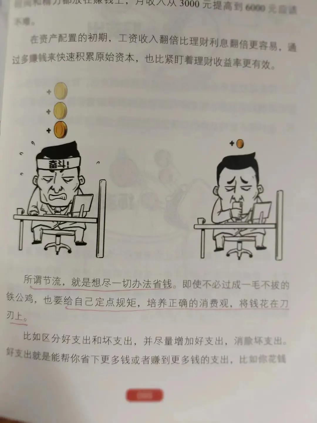 普通人如何实现财富自由方法,普通人如何实现财富自由知乎
