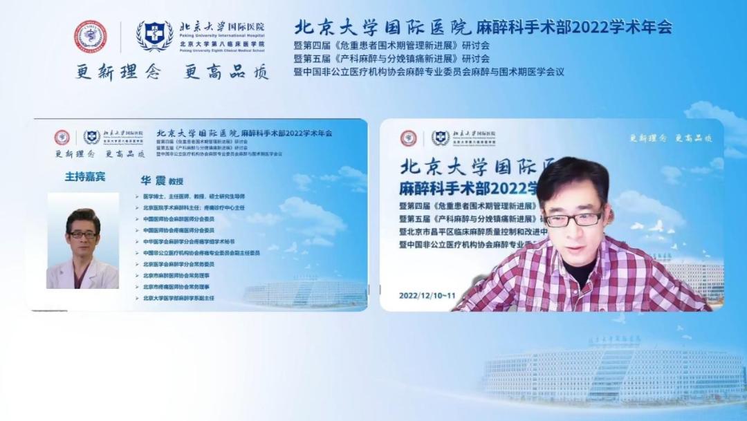 北京大学国际学术大会,北京大学国际医院手术