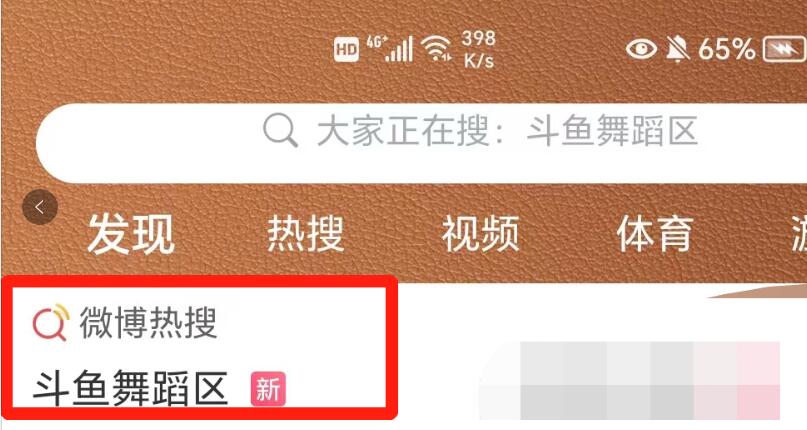 微博斗鱼舞蹈区热搜,斗鱼女主播上热搜