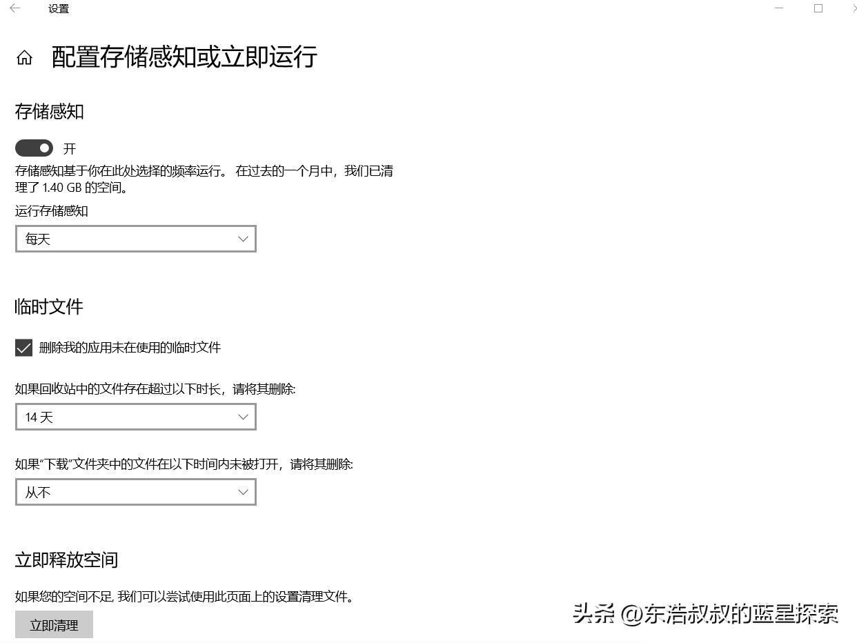 windows10电脑需要关闭哪些设置,windows10系统最近使用怎么关闭
