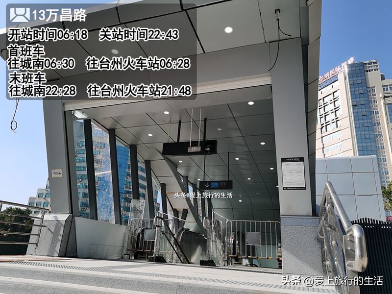 温岭到椒江s1轻轨线票价多少,台州s1线路图温岭段