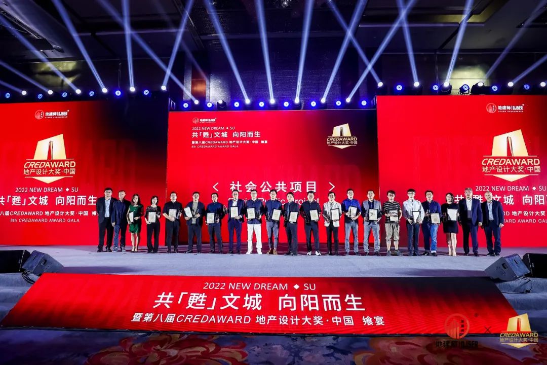 共甦文城·向阳而生|第八届CREDAWARD地产设计大奖·中国飨宴