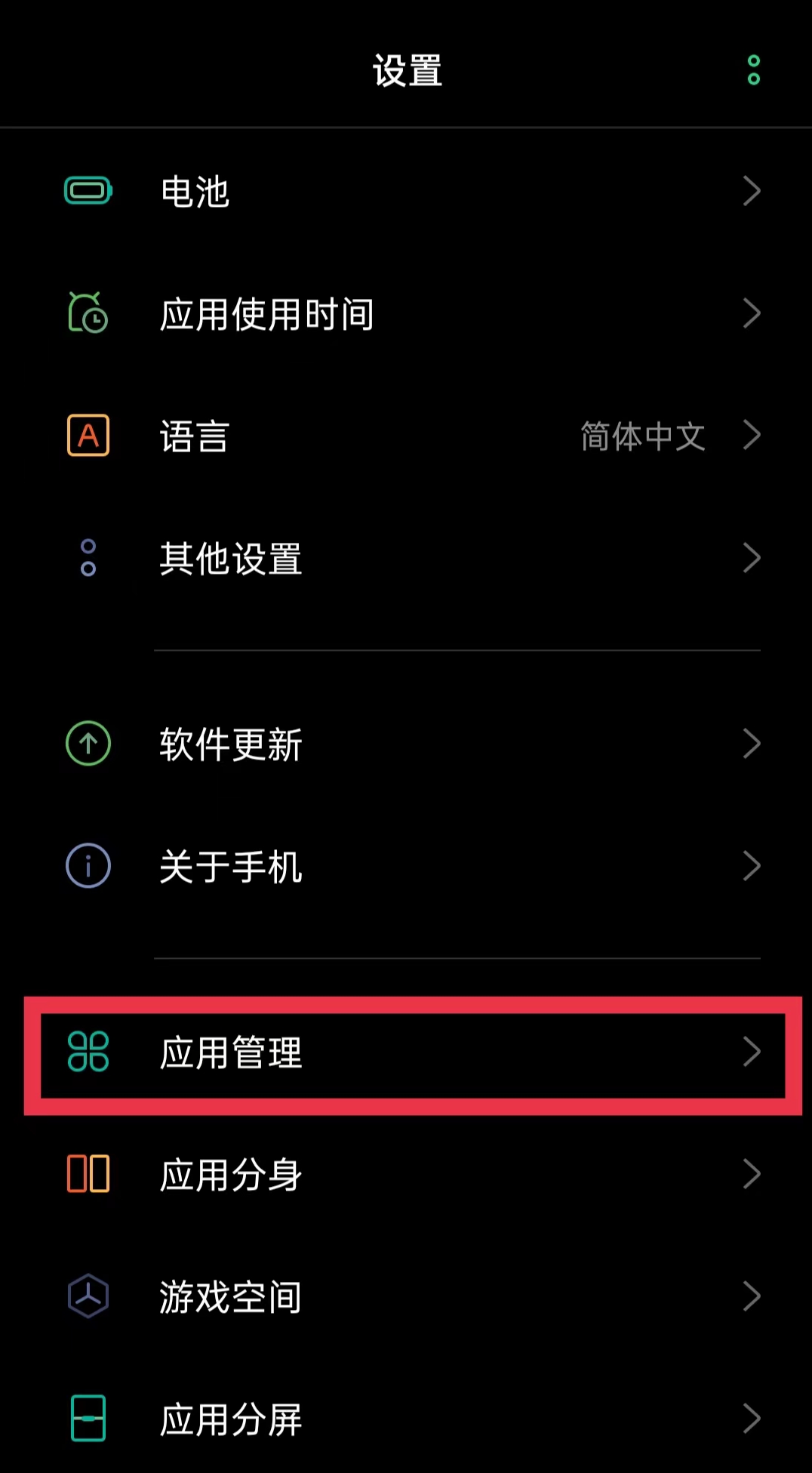 手机卸载应用残留的数据怎么清理,卸载应用怎样卸得干净