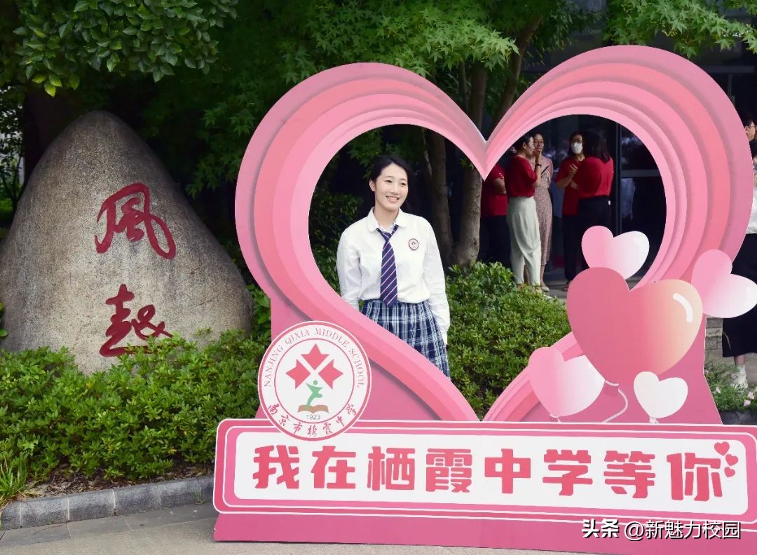 南京栖霞中学在哪,南京市栖霞中学