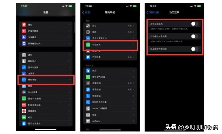 ios16怎么设置最省电,全网最全的ios16最省电的设置方法