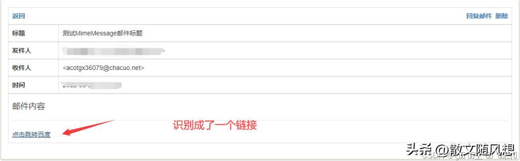 springboot接收邮件链接,springboot邮件接收