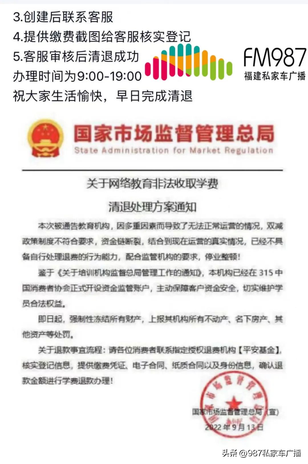 紧急提醒！收到这个千万别点！福州有人差点中招