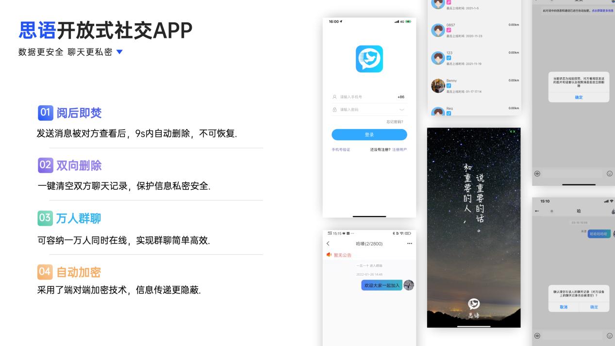 思语的加密聊天记录怎么才能看到,防止聊天记录被删除的软件
