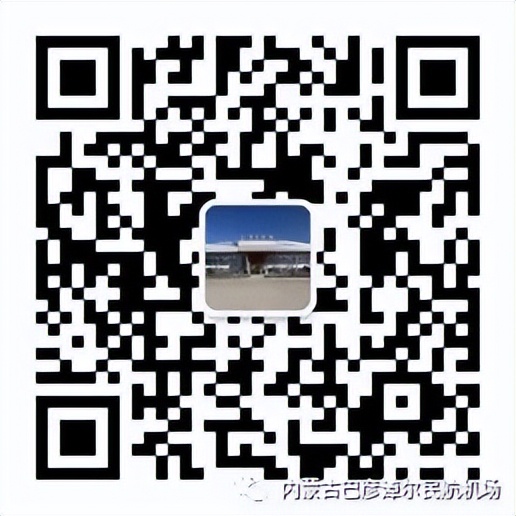 巴彦淖尔机场最新通知,巴彦淖尔机场恢复西安往返航线