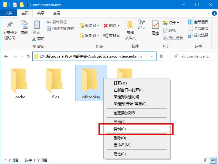 华为微信聊天记录备份至电脑查看,华为手机微信电脑版文件怎么打开