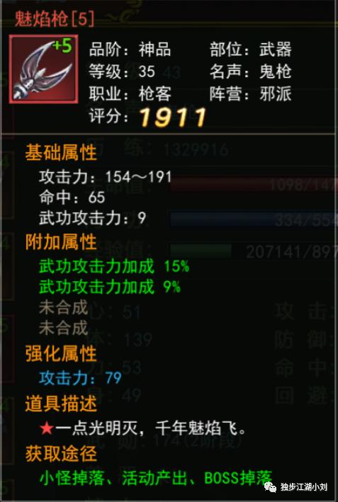 热血江湖手游武器强化成功技巧,热血江湖装备强化总失败