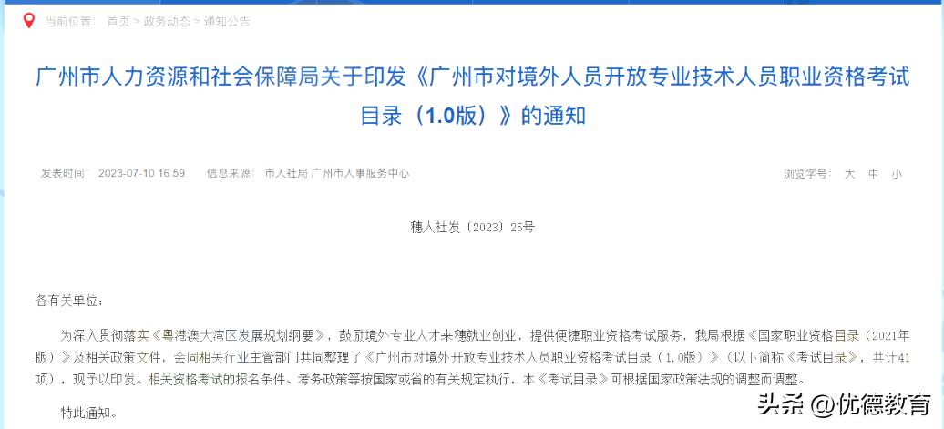 西药执业药师报考2024年报名条件,报考执业医师新规